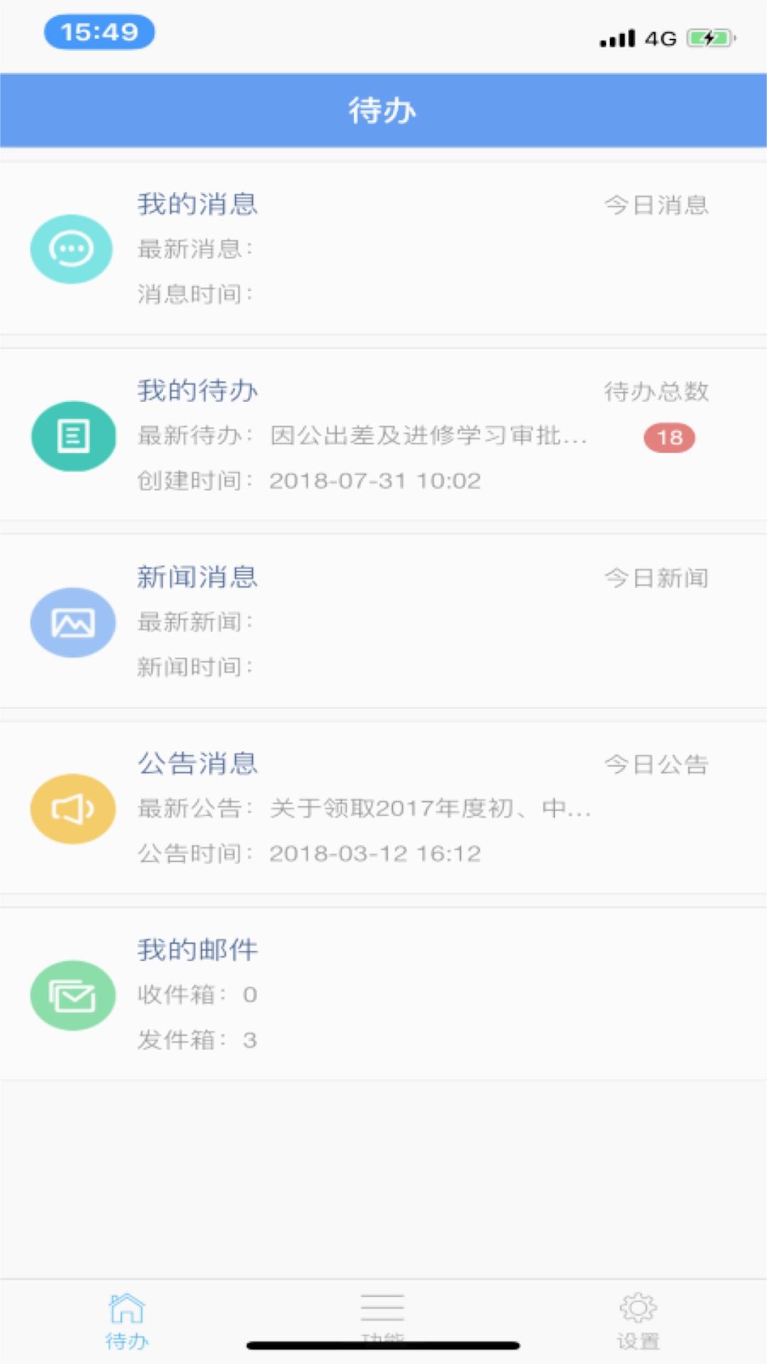 ��ͨ�װ칫appv2.5.2 �ٷ���