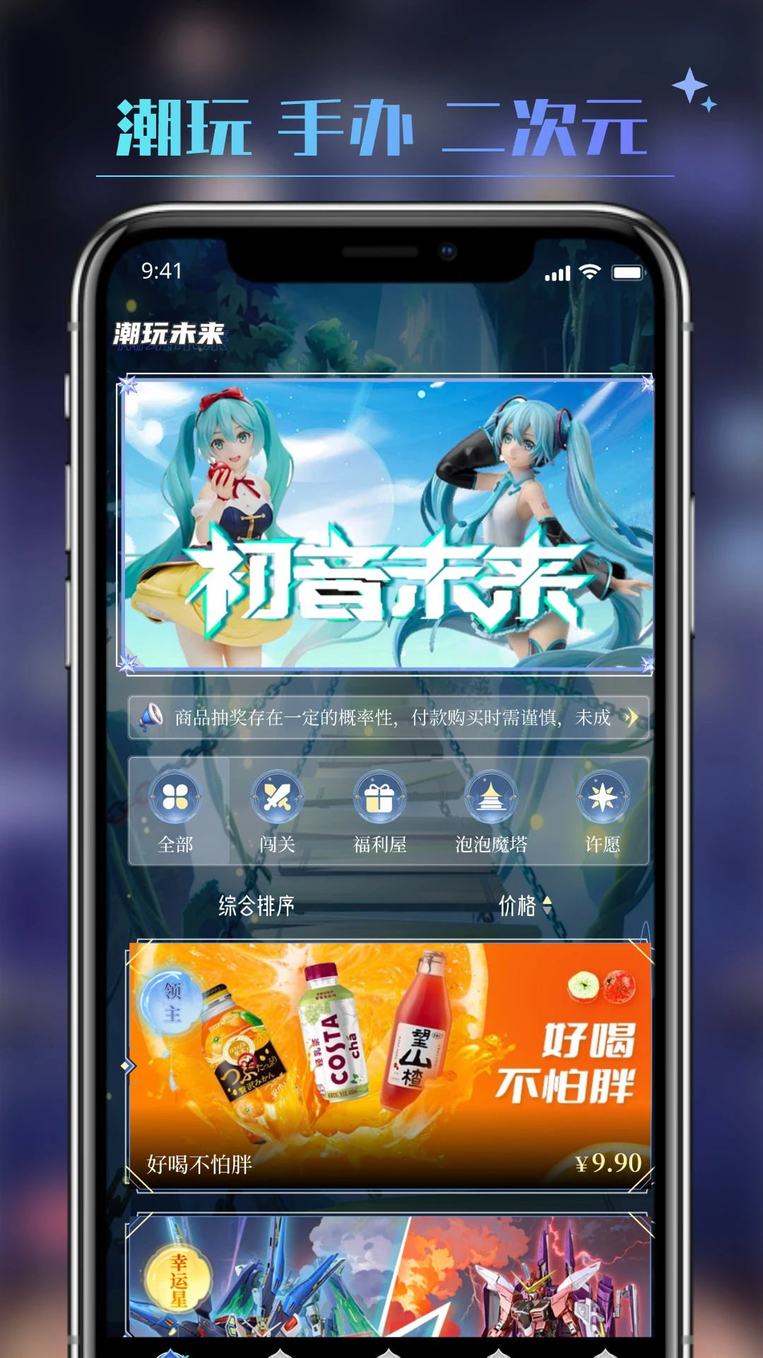 ����δ��v2.6.9 ���°�
