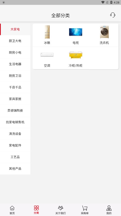 �Ҽҵ���app���عٷ���v2.1.20 ���°�