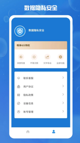 ��Ƭ�ָ���ʿv2.0.2 ���°�