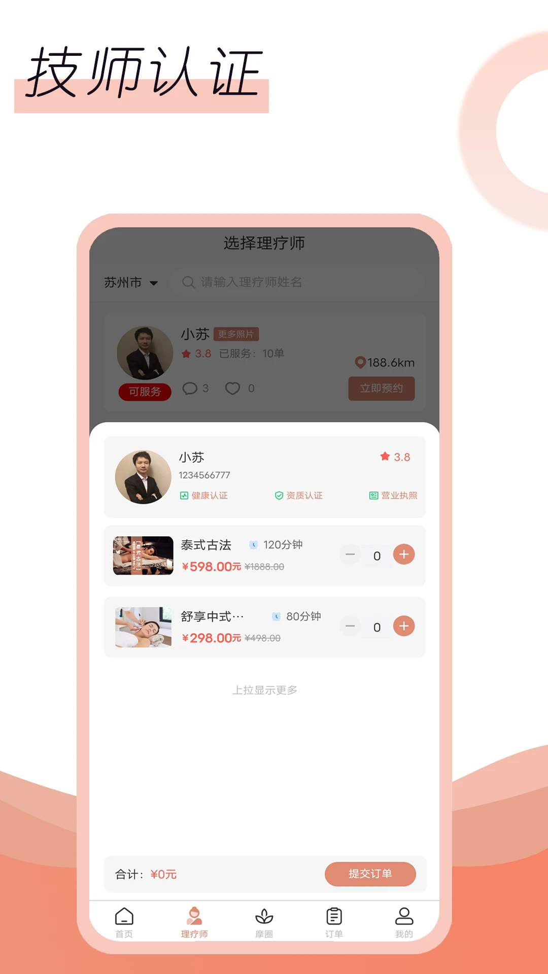 ��Ƚv1.0.6 ���°�
