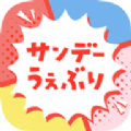 Sunday Web漫画v5.4.6 安卓版