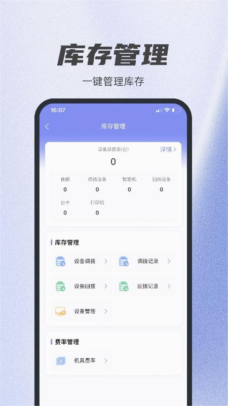 ������appv1.1.3 ���°�