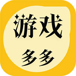 游多多手游平台下载v3.0.24604 最新版