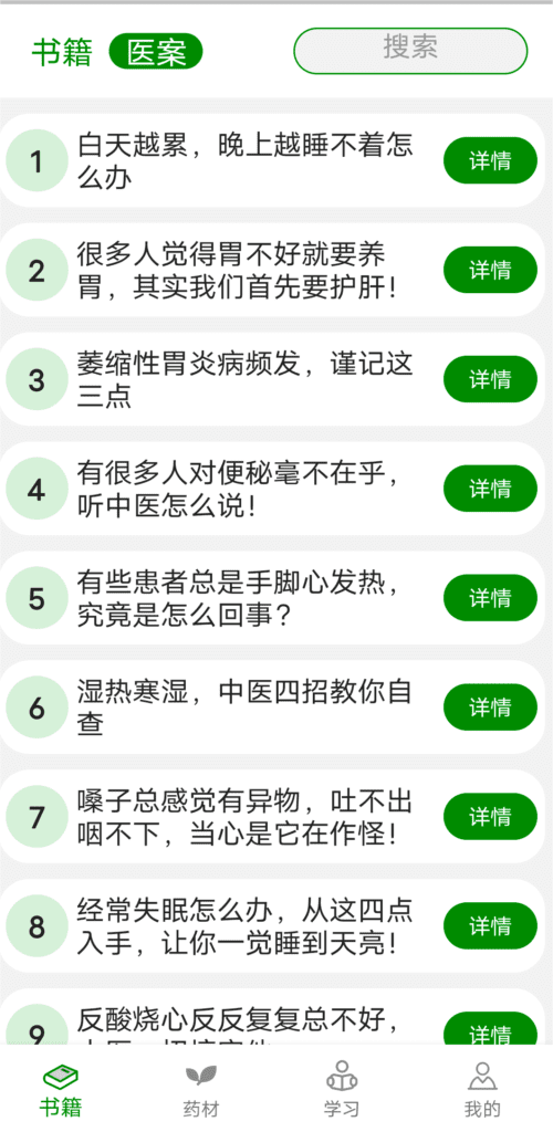 ��ҽ��ѧ����appv1.0.4 ���°�
