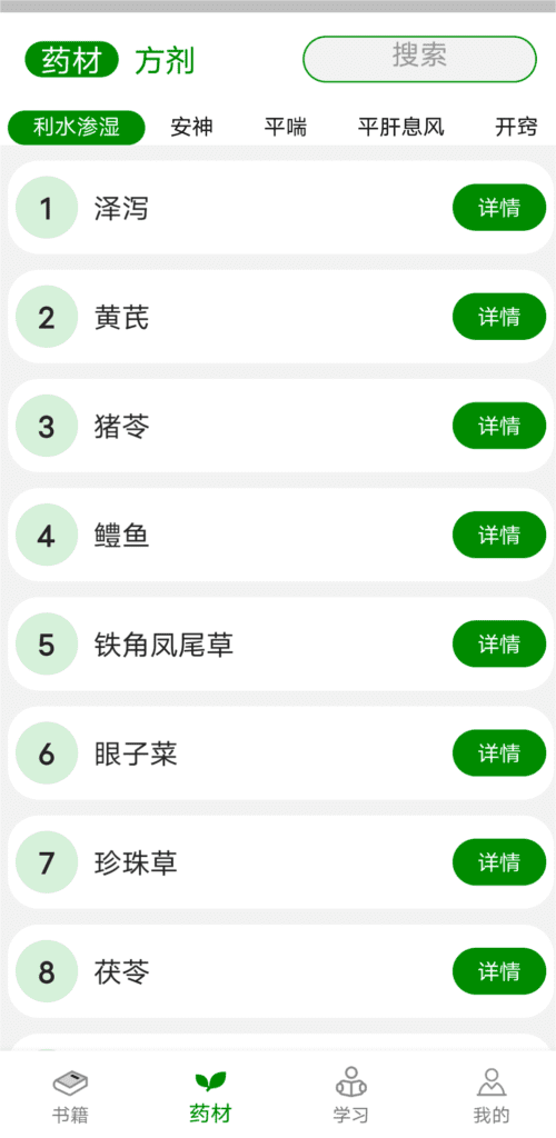 ��ҽ��ѧ����appv1.0.4 ���°�