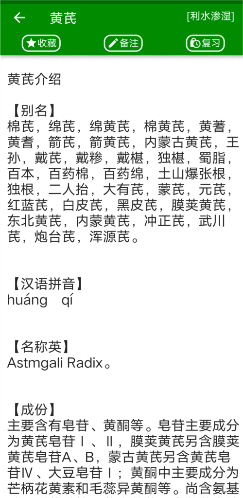 ��ҽ��ѧ����appv1.0.4 ���°�