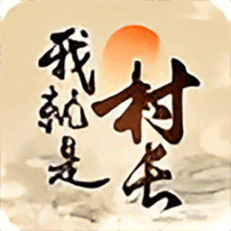 �Ҿ��Ǵ峤v1.0 ��׿��