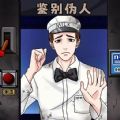 那不是我邻居v1.0 安卓版