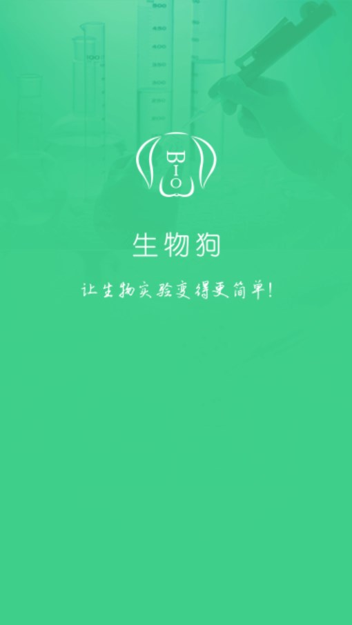 ���ﹷ�ٷ�appv3.3.6 ��׿��