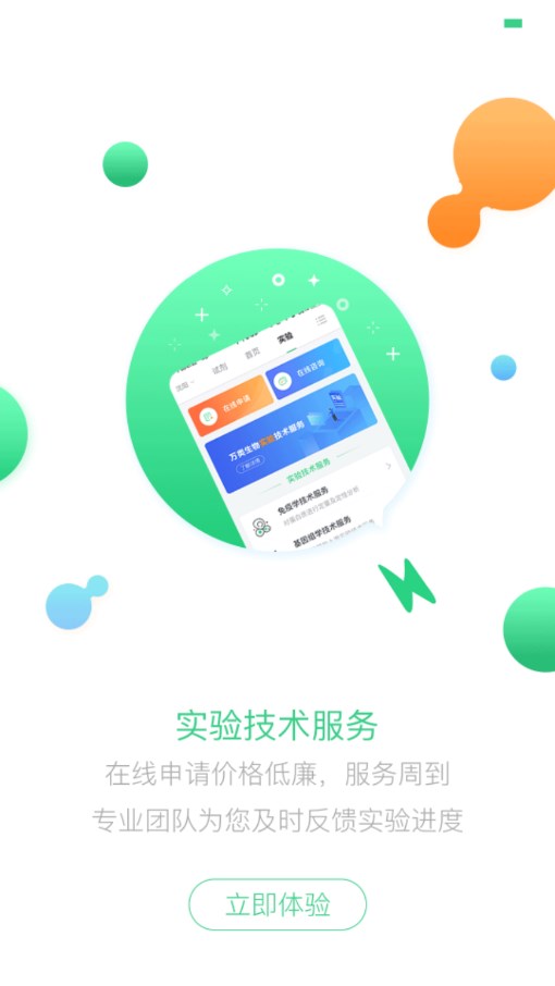 ���ﹷ�ٷ�appv3.3.6 ��׿��