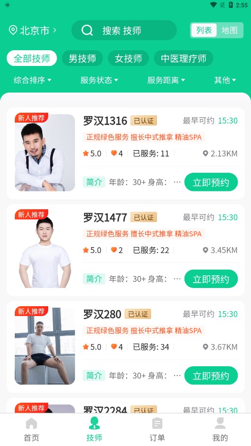 �޺�����appv1.1.5 ���°�