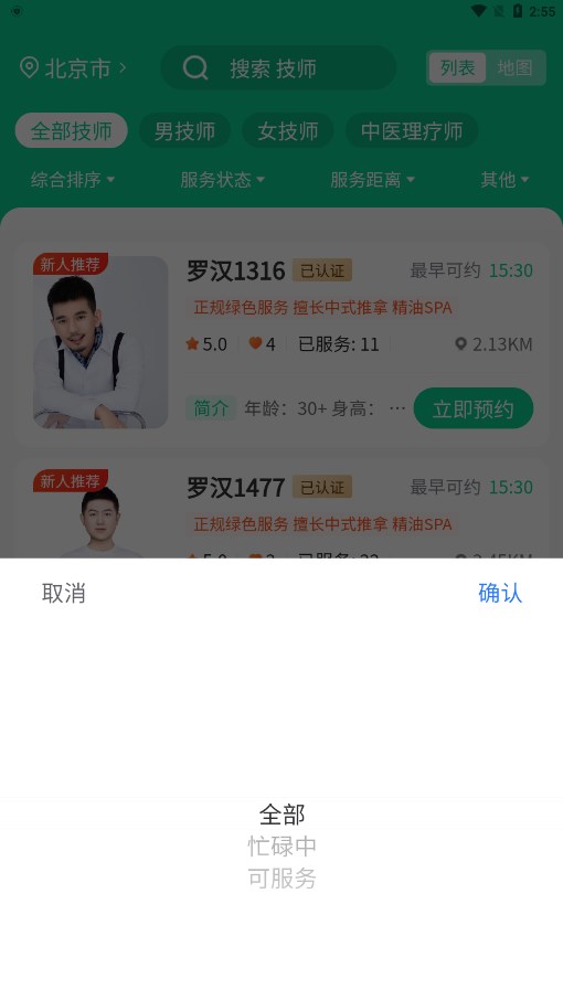 �޺�����appv1.1.5 ���°�