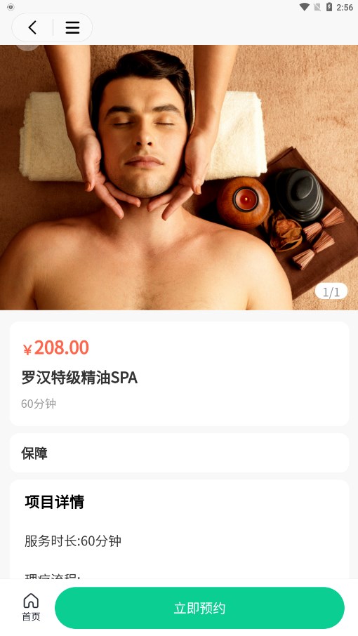 �޺�����appv1.1.5 ���°�