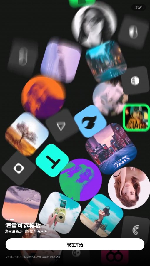 Vieka��Ƶ�༭v2.8.2 �ֻ���