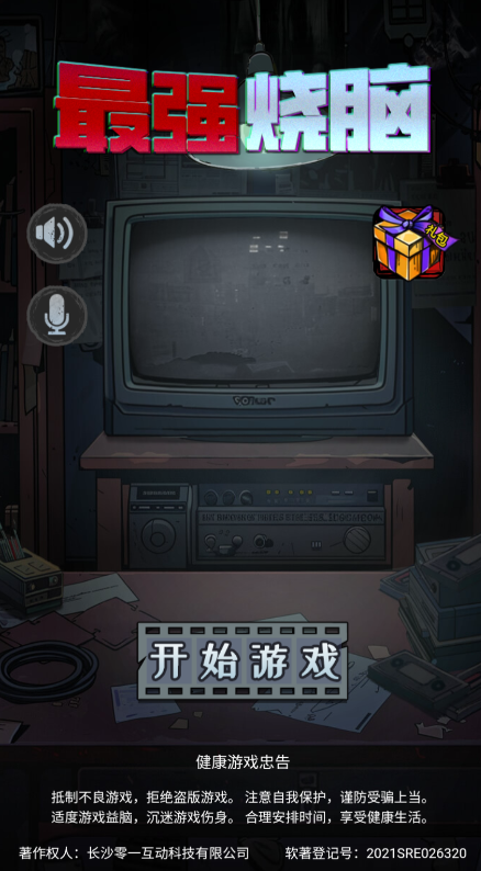 ��ǿ�������°�v1.0 ��׿��