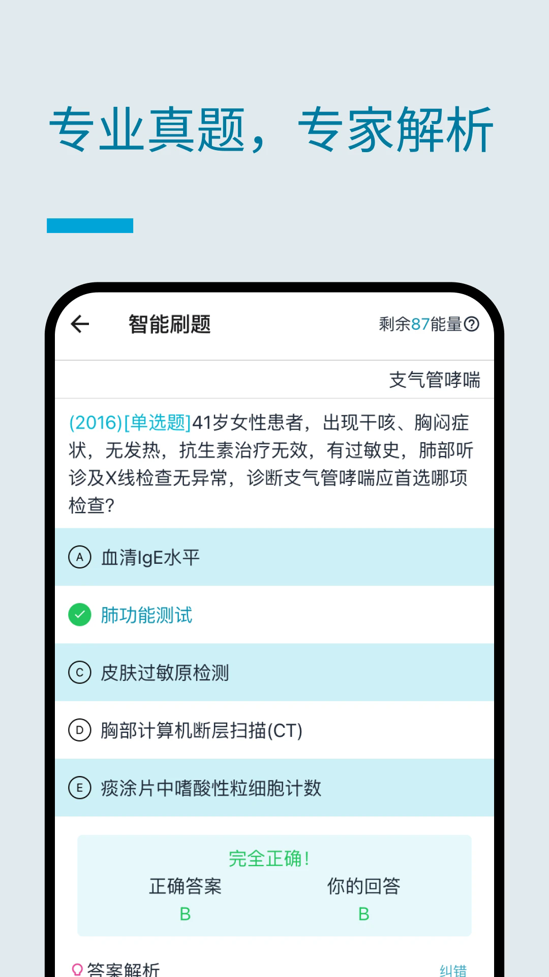 նҽ��appv1.1.2 ���°�