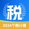 ��˰�����ѯappv5.1.0 ���°�