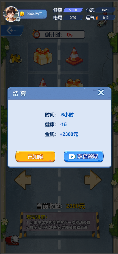 �ִ�����֮���񲻹ұ�v1.0 ��׿��