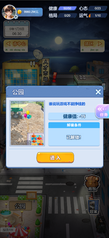 �ִ�����֮���񲻹ұ�v1.0 ��׿��