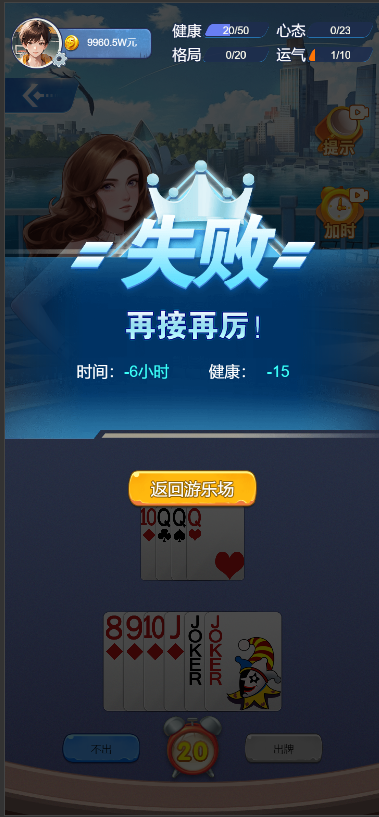 �ִ�����֮���񲻹ұ�v1.0 ��׿��