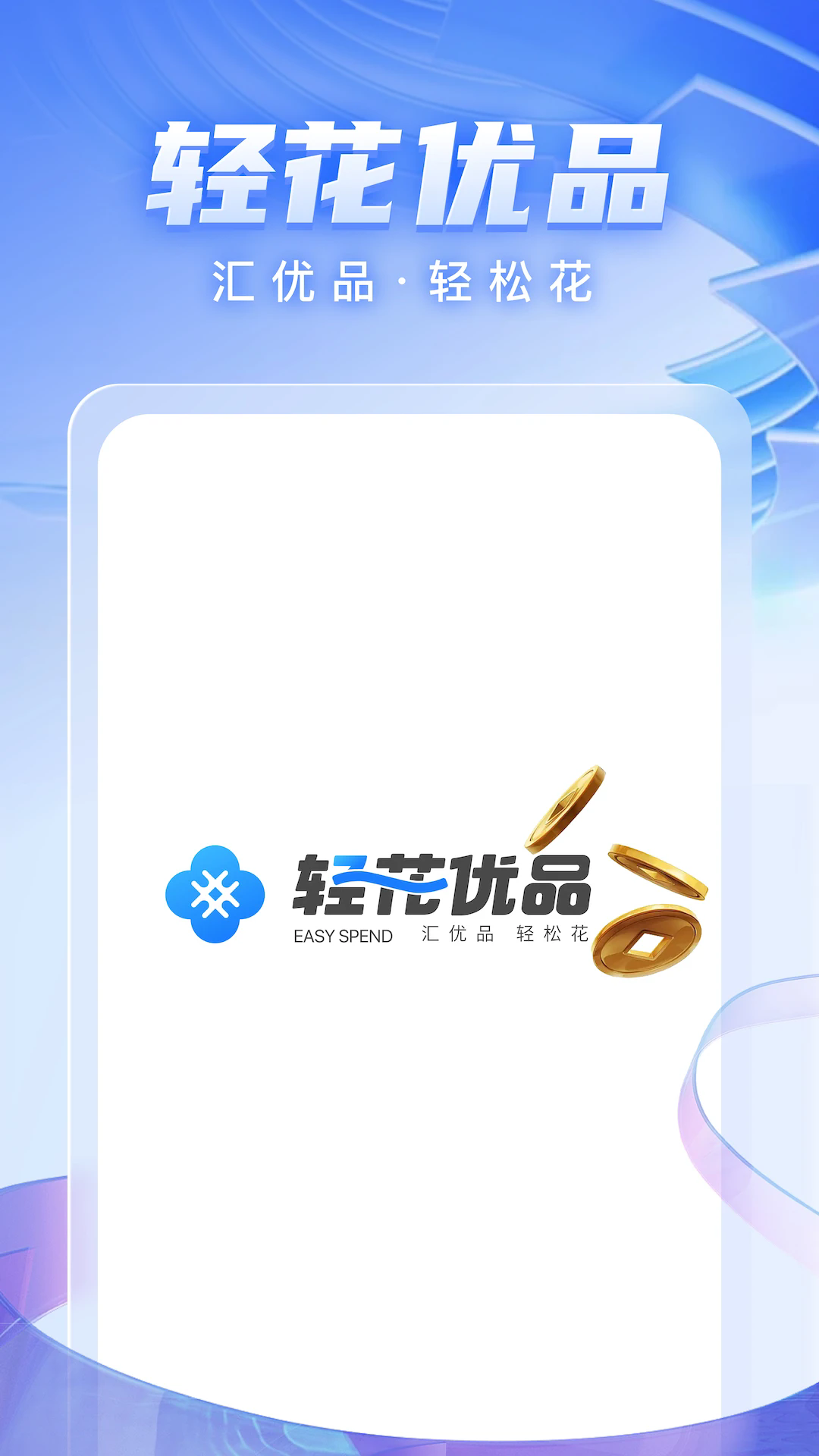 �Ứ��Ʒappv1.1.4 ���°�