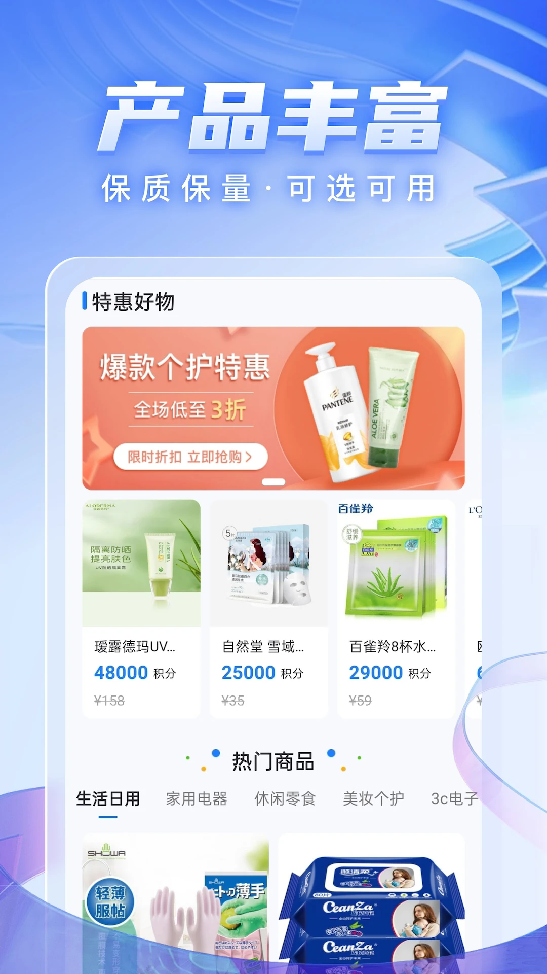 �Ứ��Ʒappv1.1.4 ���°�
