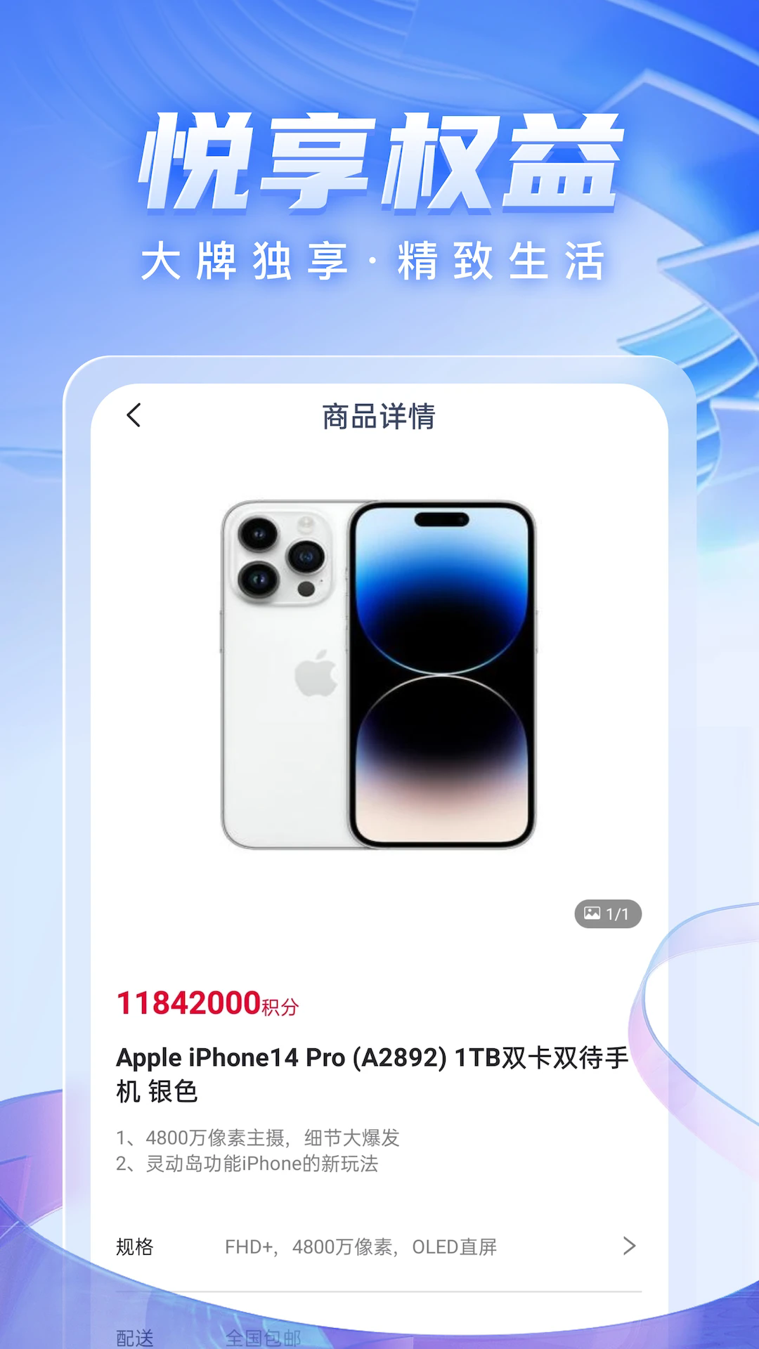 �Ứ��Ʒappv1.1.4 ���°�