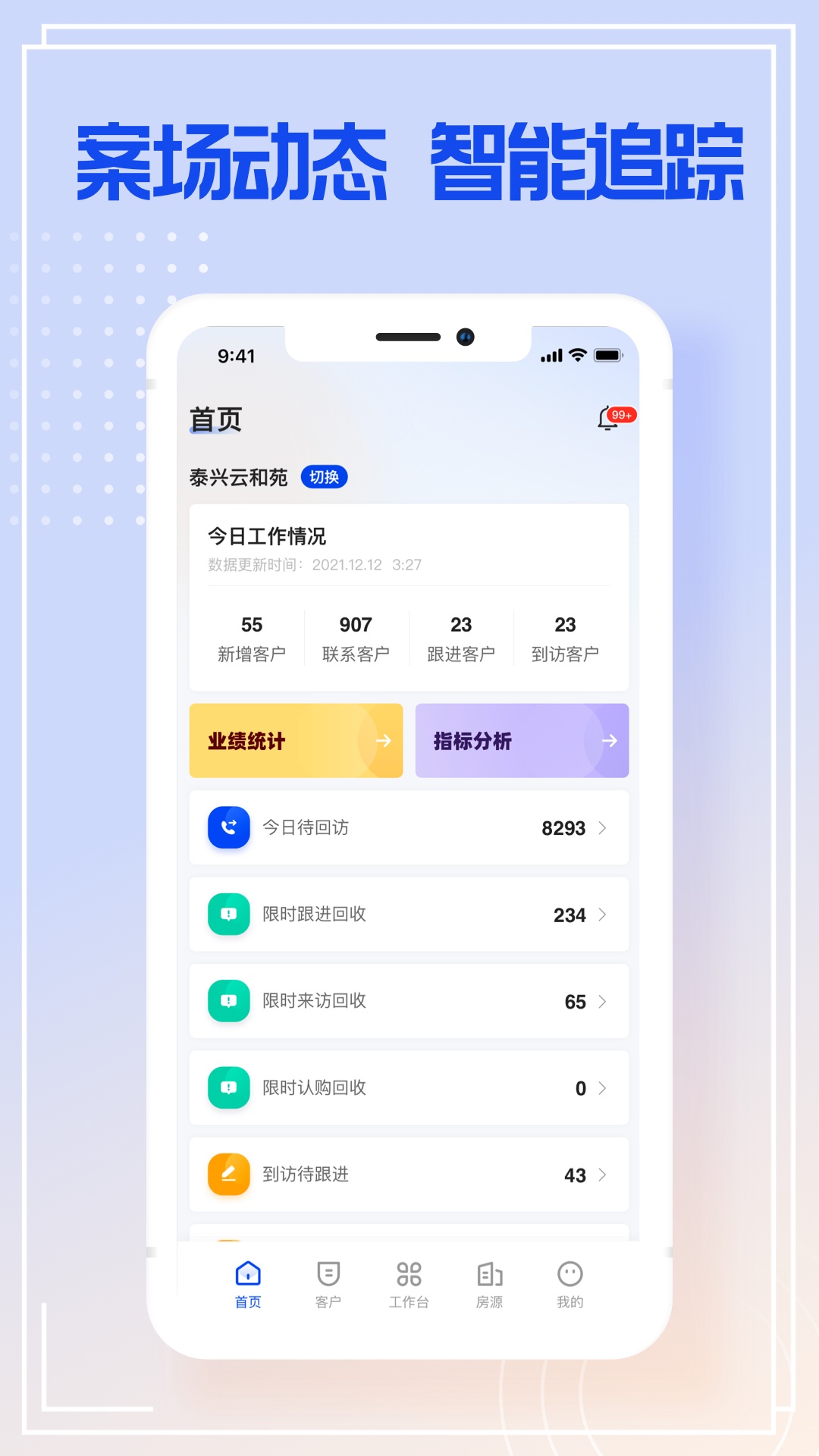 �����ǻ۸���appv1.10.1 ���°�