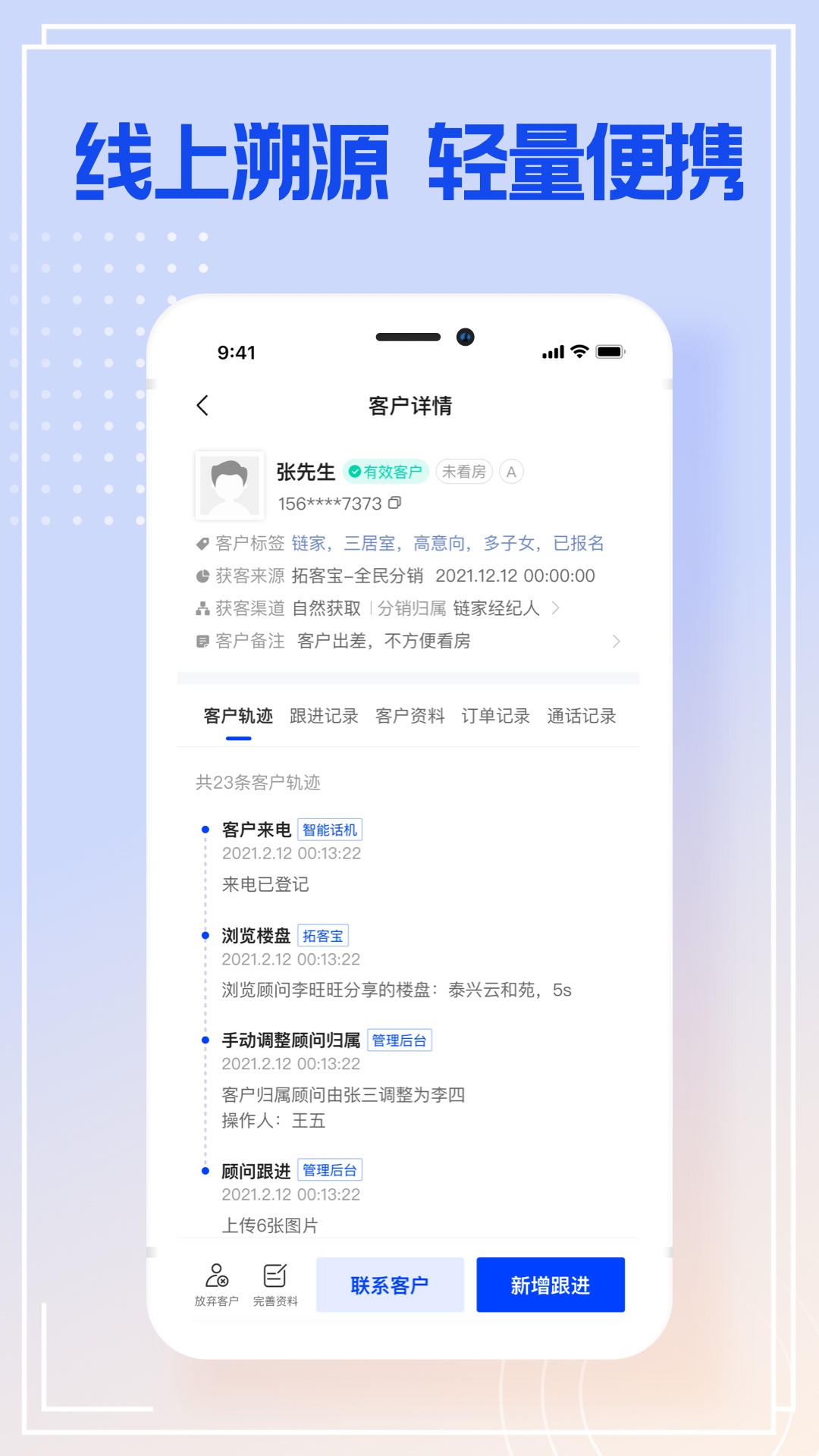 �����ǻ۸���appv1.10.1 ���°�