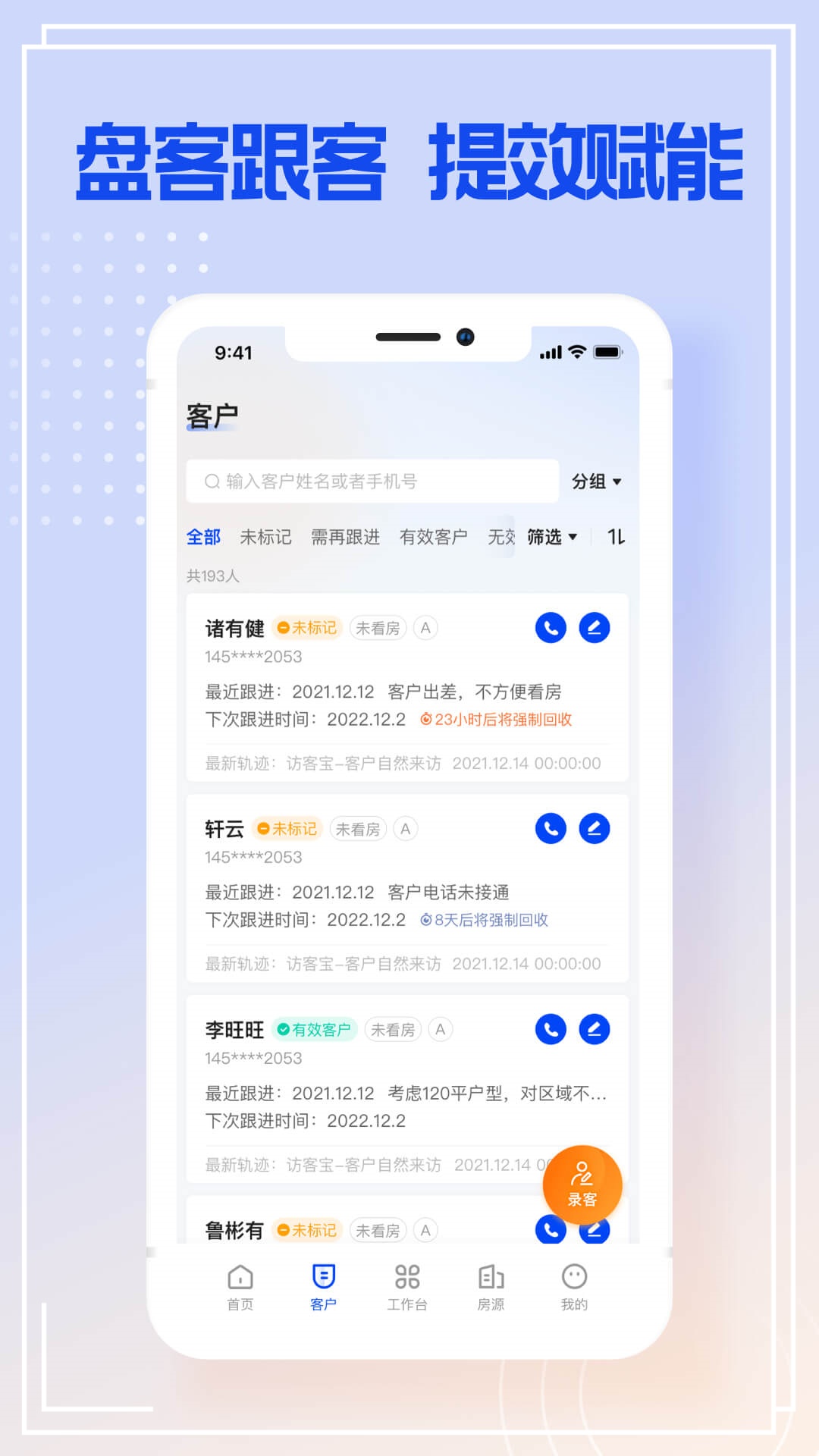 �����ǻ۸���appv1.10.1 ���°�