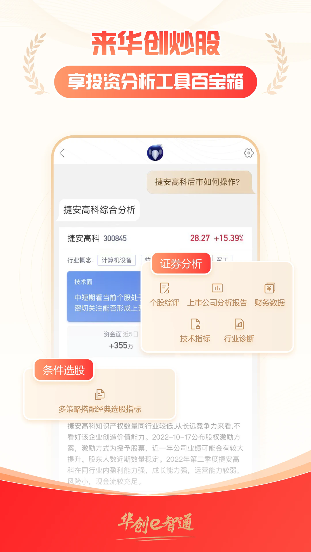 ����e��ͨ�ٷ�����v4.3.2 ���°汾