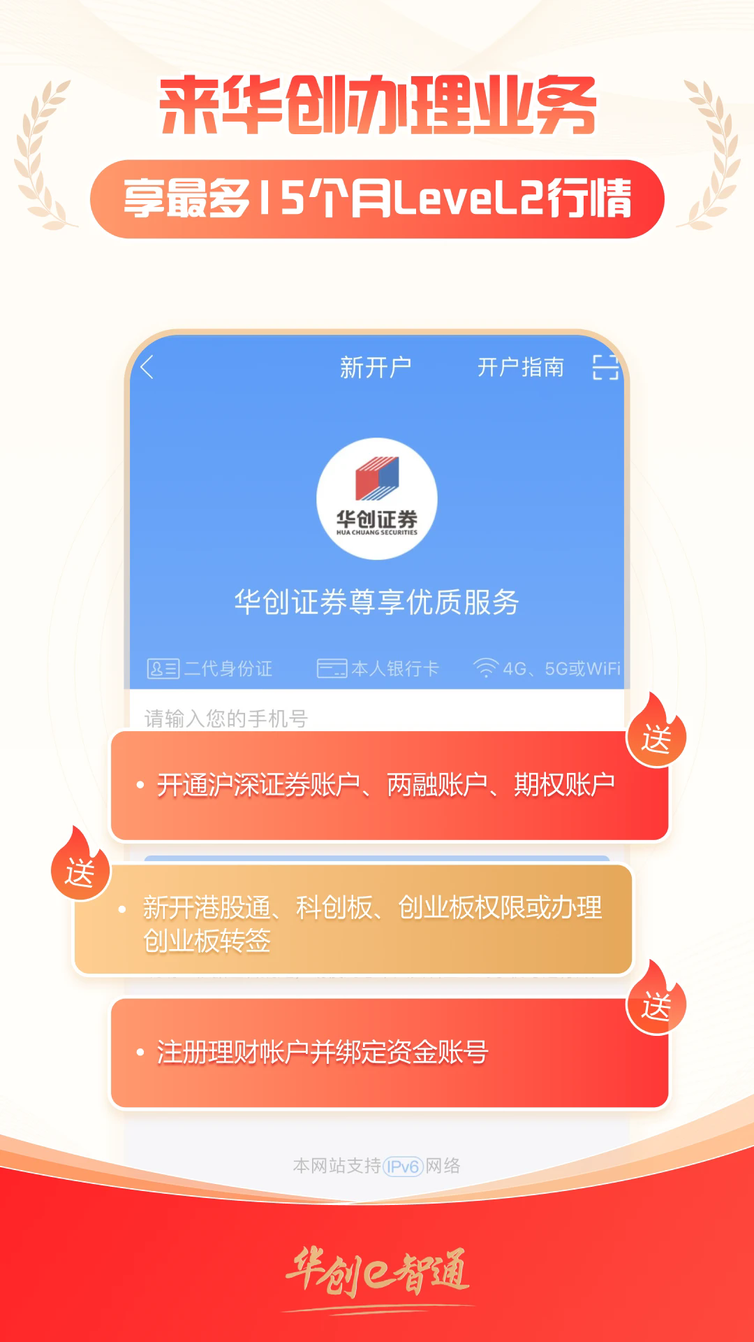 ����e��ͨ�ٷ�����v4.3.2 ���°汾