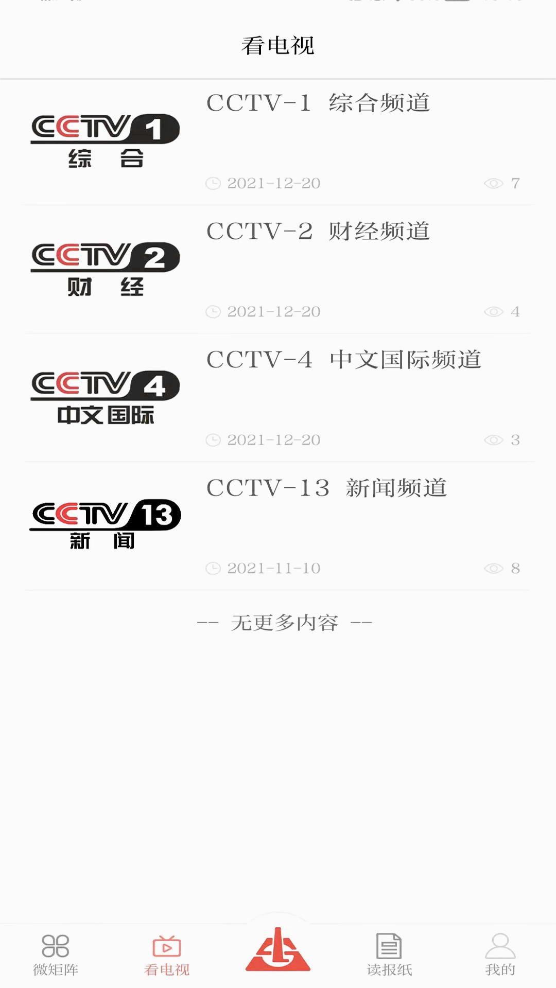 ����ʯ����v3.2.9 �ٷ���׿��