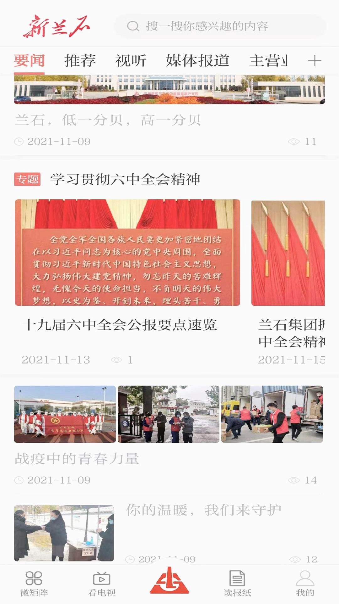 ����ʯ����v3.2.9 �ٷ���׿��