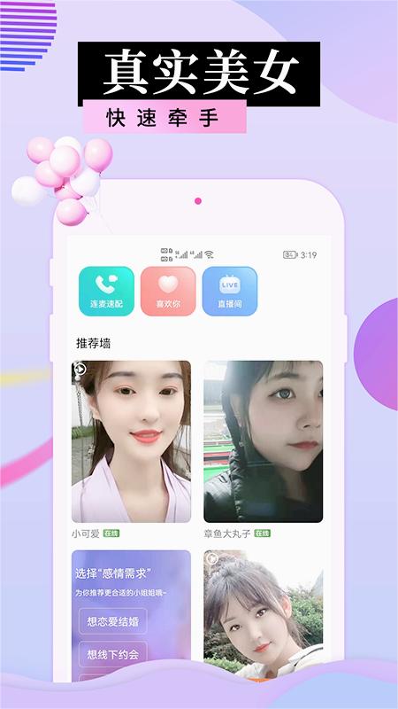 �������app��������v19.0.8 �ٷ����°汾
