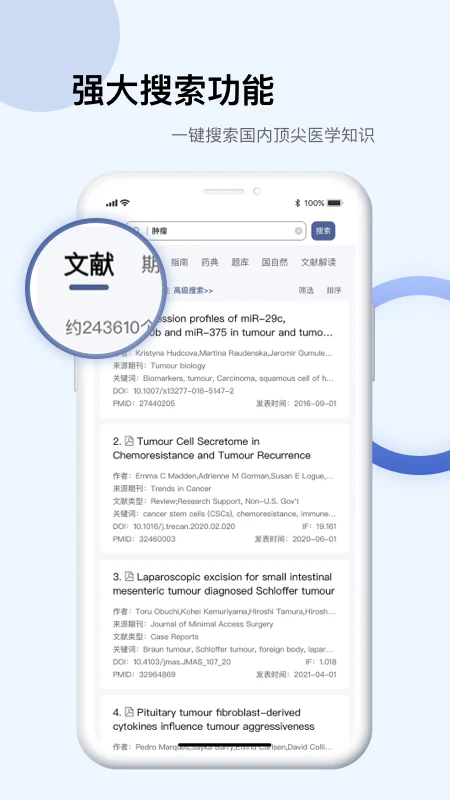 Info X Med(ҽѧ֪ʶ)v4.3.7 ��׿�ֻ���