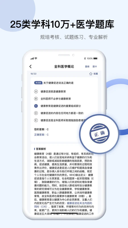 Info X Med(ҽѧ֪ʶ)v4.3.7 ��׿�ֻ���