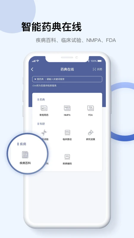 Info X Med(ҽѧ֪ʶ)v4.3.7 ��׿�ֻ���