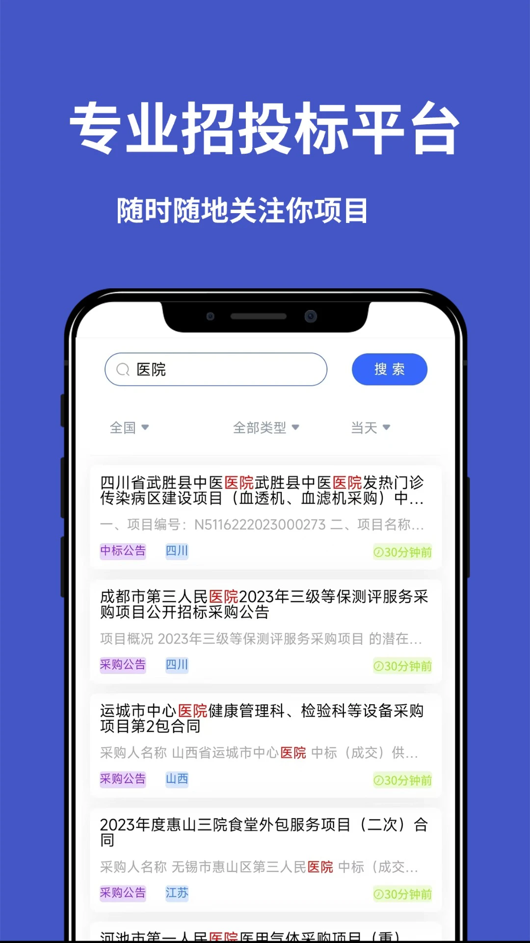 �����б�appv1.0.3 ���°�
