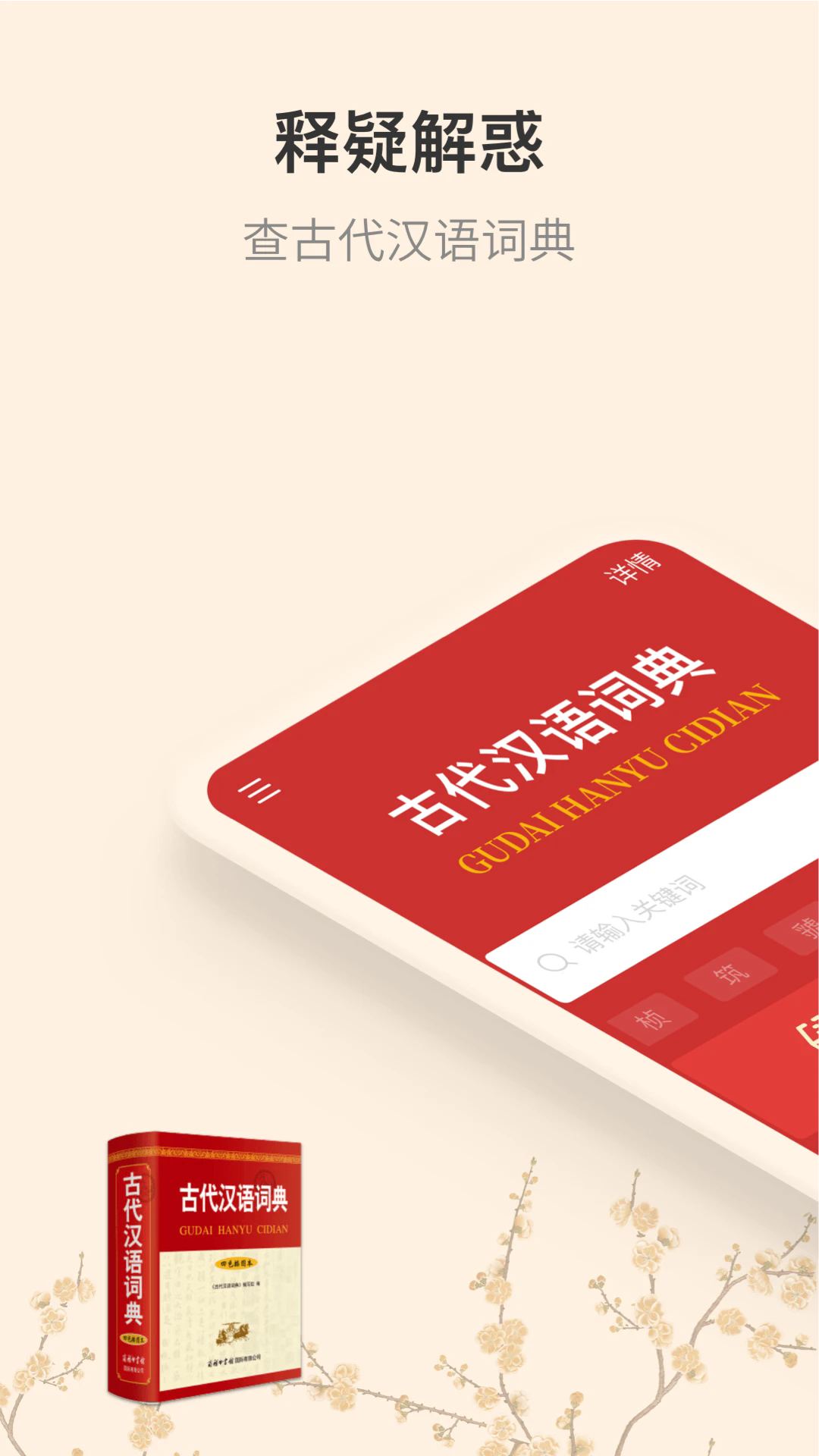 �����Χ��appv4.1.3 ���°�