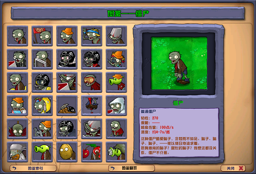 pvz�ӽ���(ֲ���ս��ʬ�ӽ���)v2.0.88 ��׿��