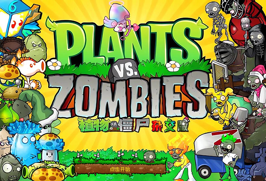 pvz�ӽ���(ֲ���ս��ʬ�ӽ���)v2.0.88 ��׿��