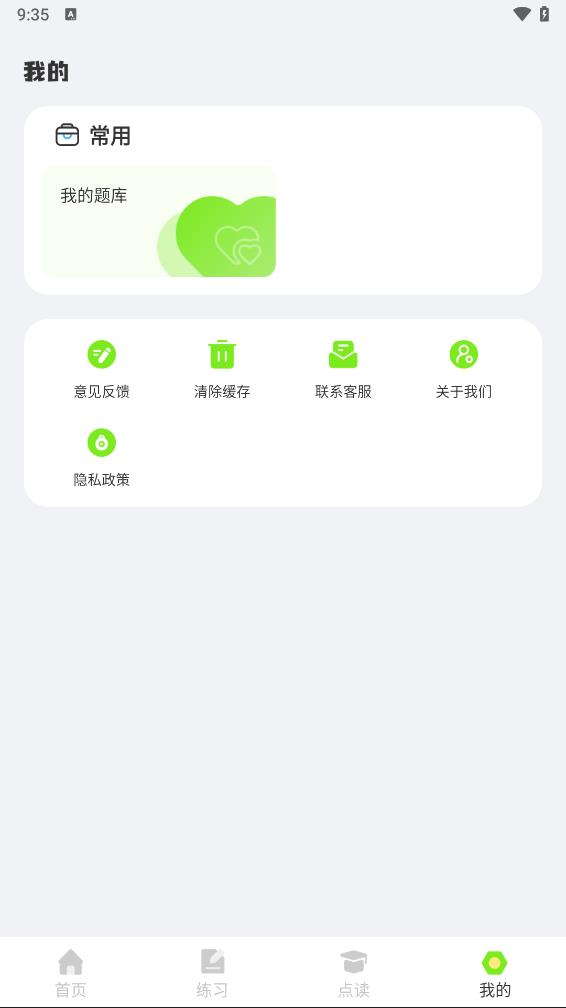��ʦ��������v1.0.1 ���°�