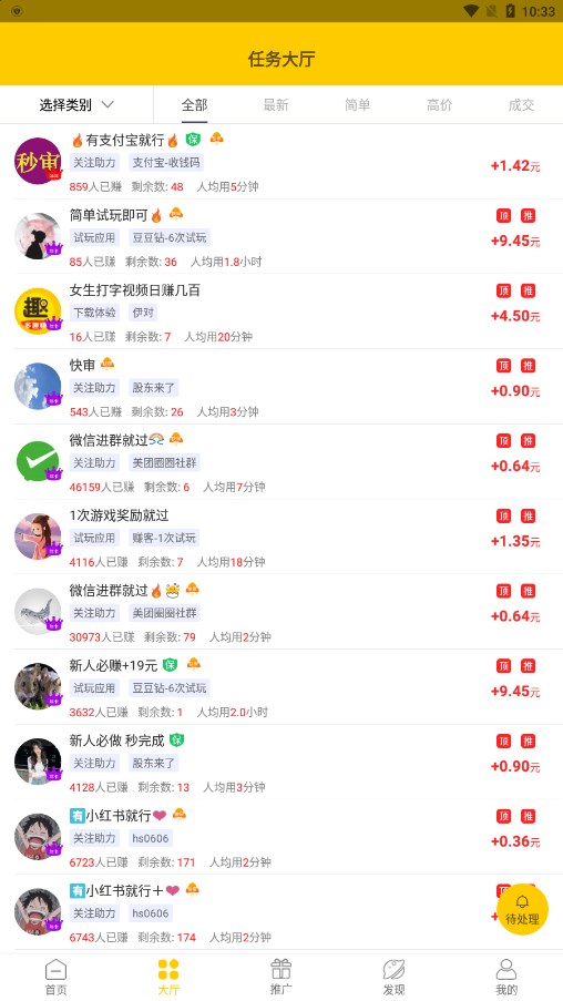 ��Ȥ��ְv1.0.0 �ٷ���