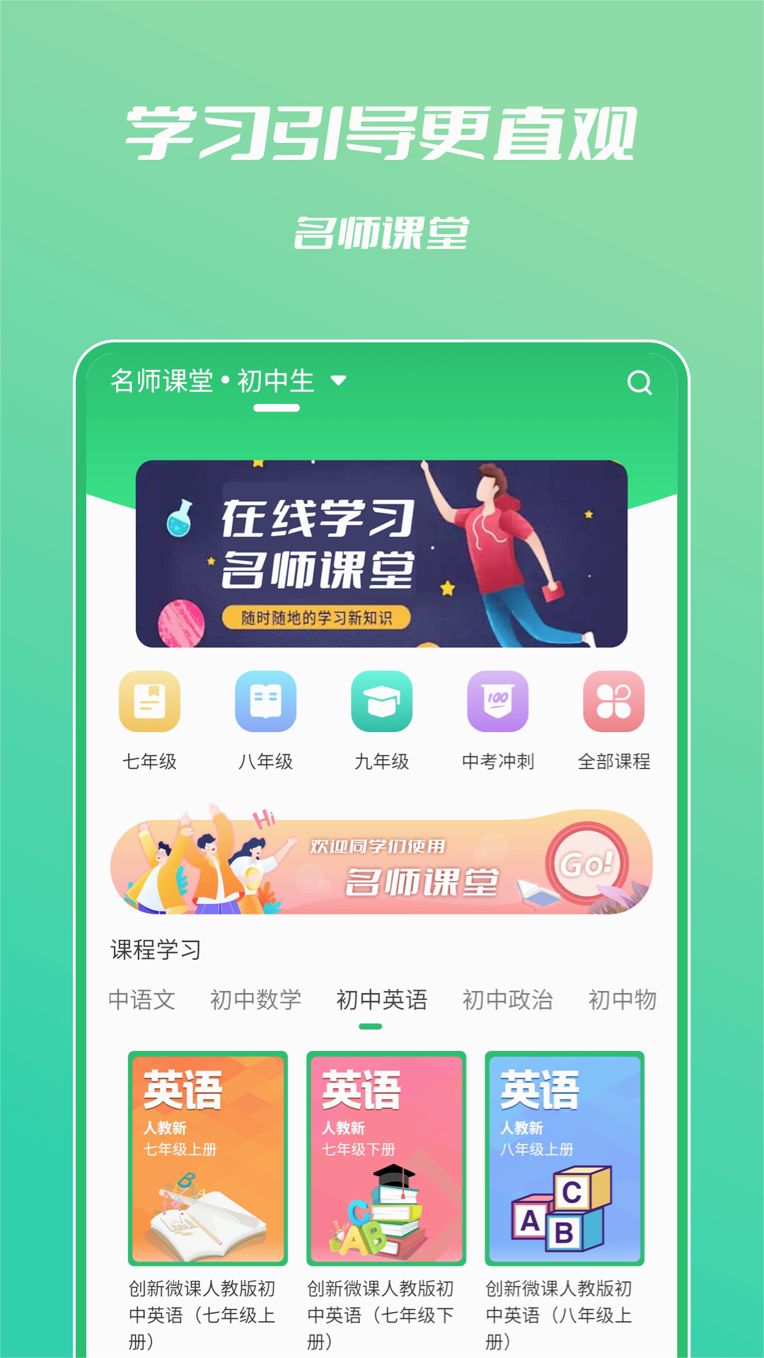 ��ѧ��ʦ����v4.0.2 �ٷ���