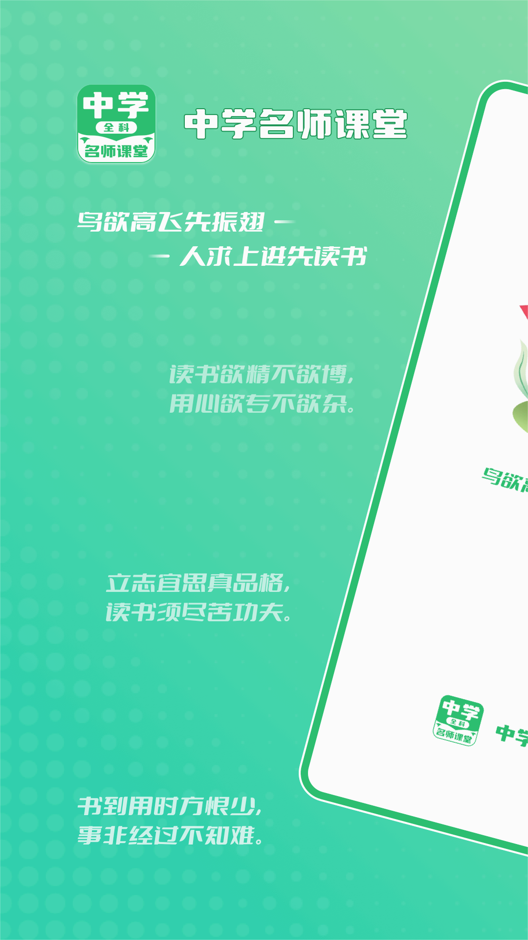 ��ѧ��ʦ����v4.0.2 �ٷ���