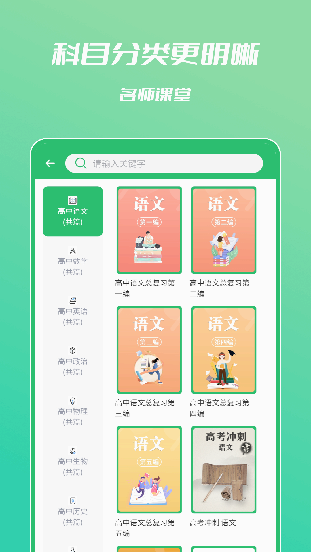 ��ѧ��ʦ����v4.0.2 �ٷ���