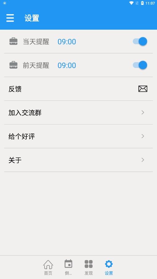 ��વ�����appv1.1.0 ���¹ٷ���