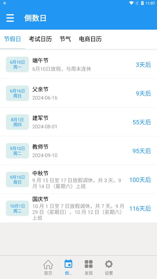 ��વ�����appv1.1.0 ���¹ٷ���